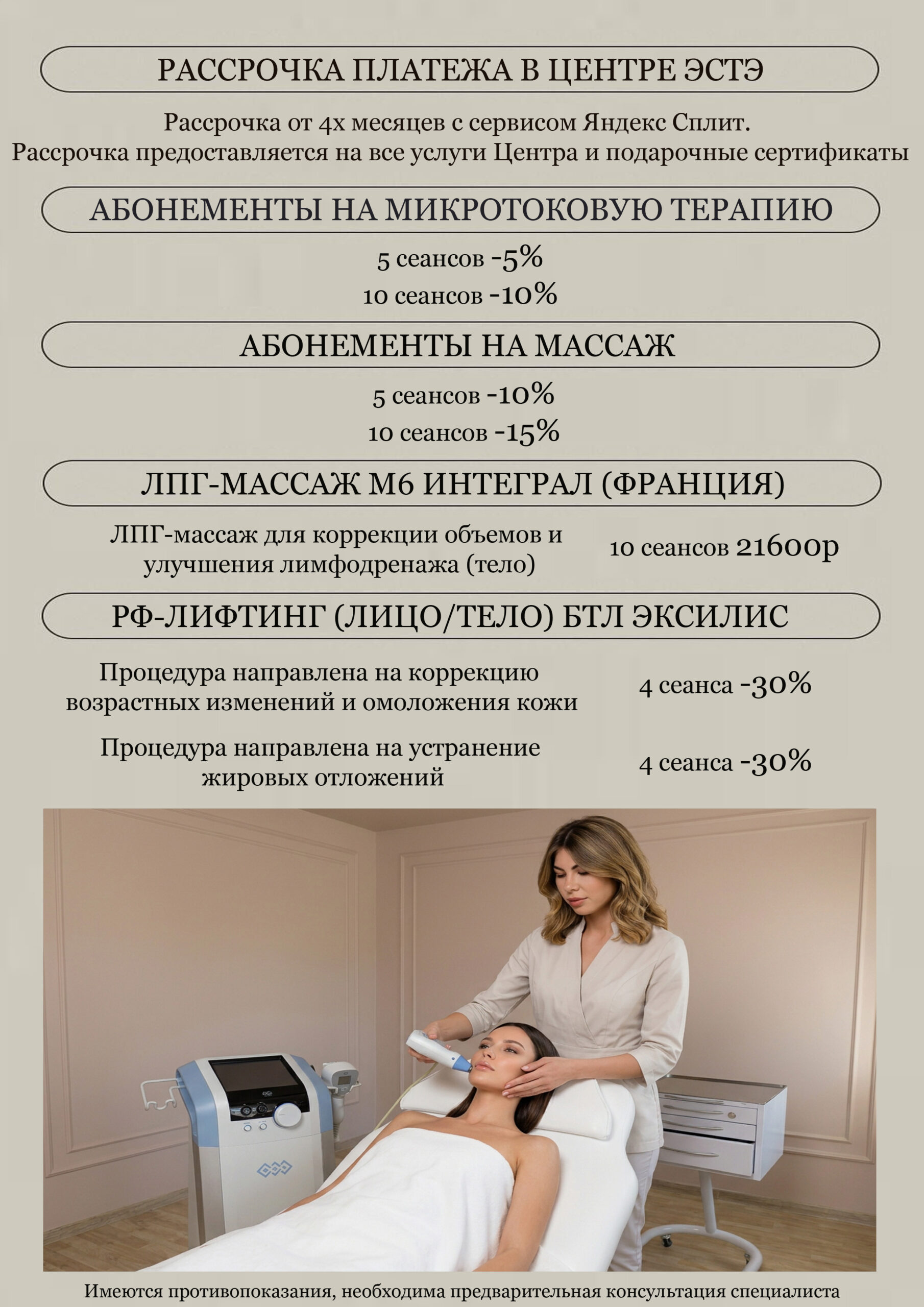 АБОНЕМЕНТЫ ИЮНЬ 2026 copy (1)