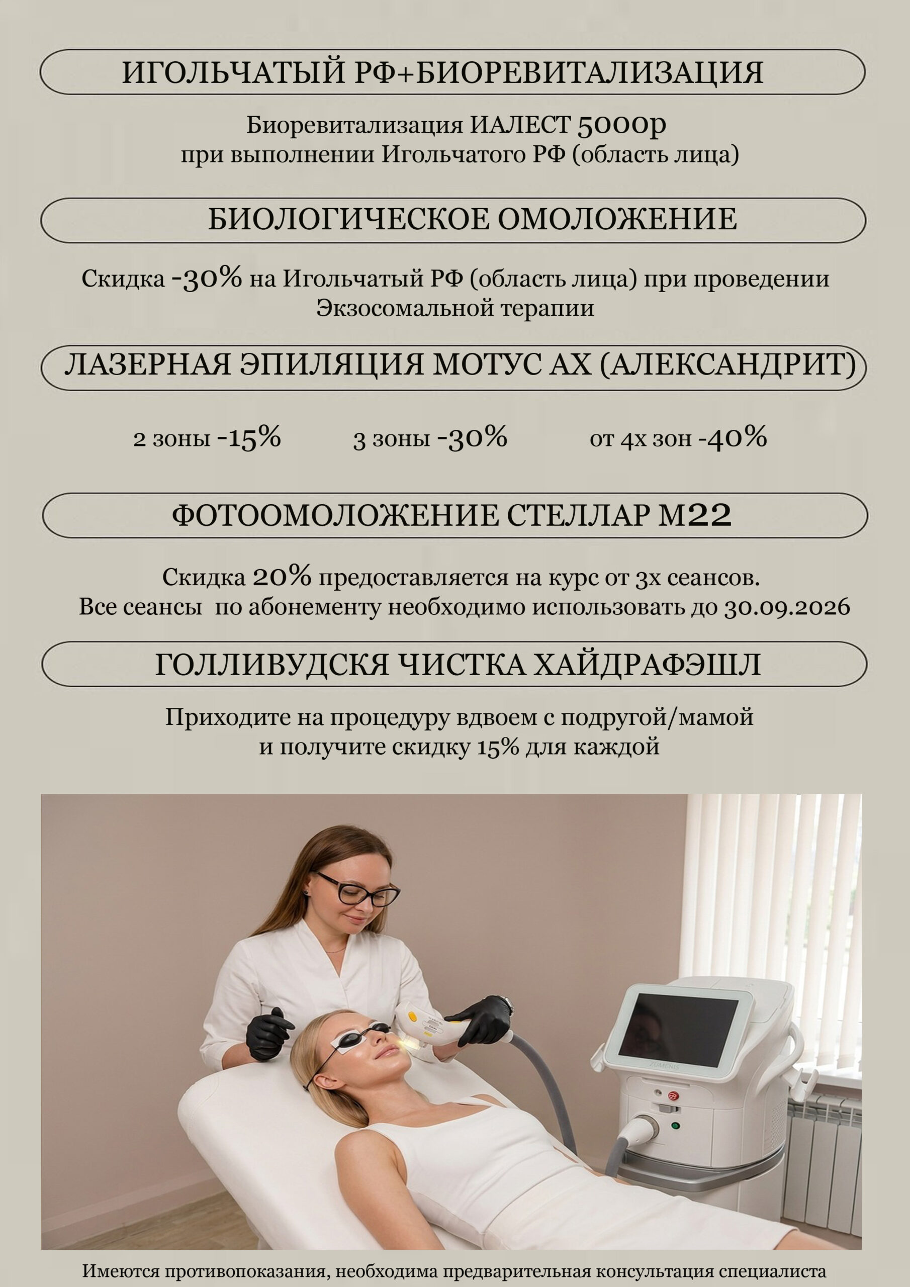 АКЦИИ ИЮНЬ 2026 copy (1)