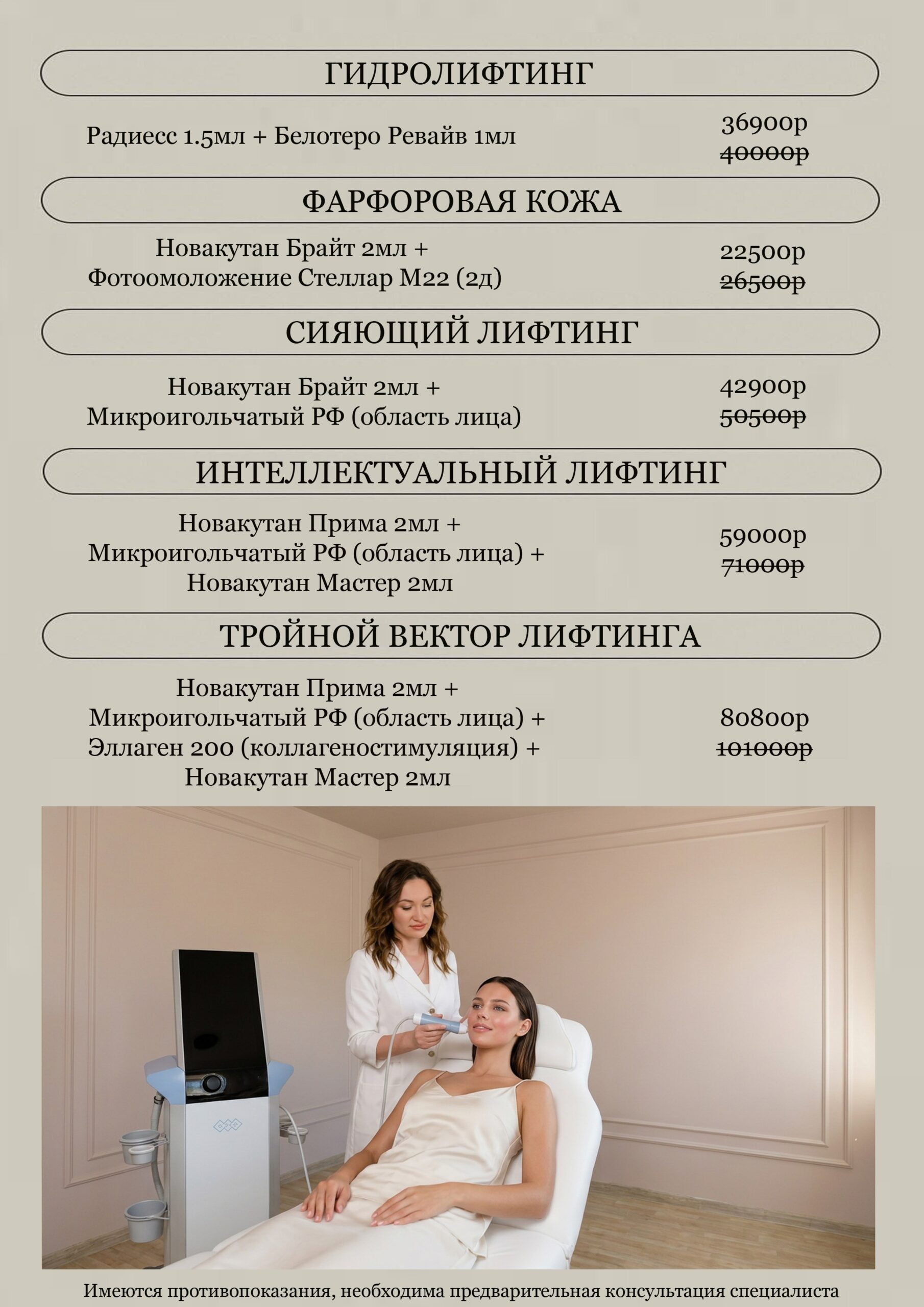 АКЦИИ ИЮНЬ СЕТЫ ИНЪЕКЦИИ 2026 copy (1)
